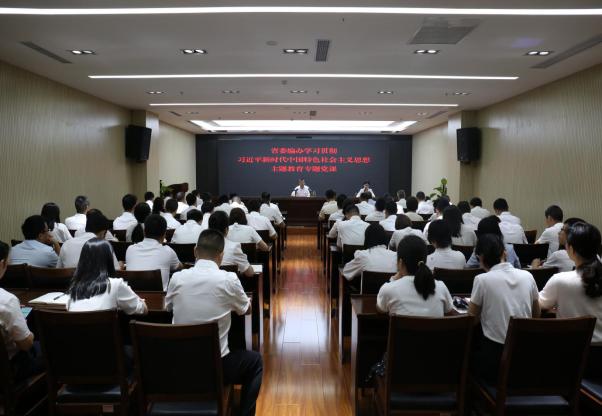 省委編辦理論學(xué)習(xí)中心組召開學(xué)習(xí)貫徹習(xí)近平新時(shí)代中國(guó)特色社會(huì)主義思想第二次專題學(xué)習(xí)會(huì)(定).jpg